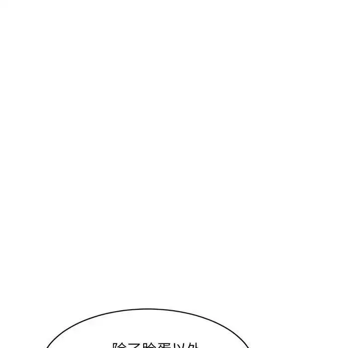 漫画《微妙关系》第22话第31张图