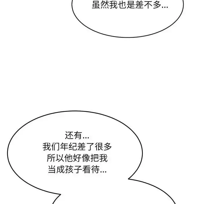 漫画《微妙关系》第22话第41张图