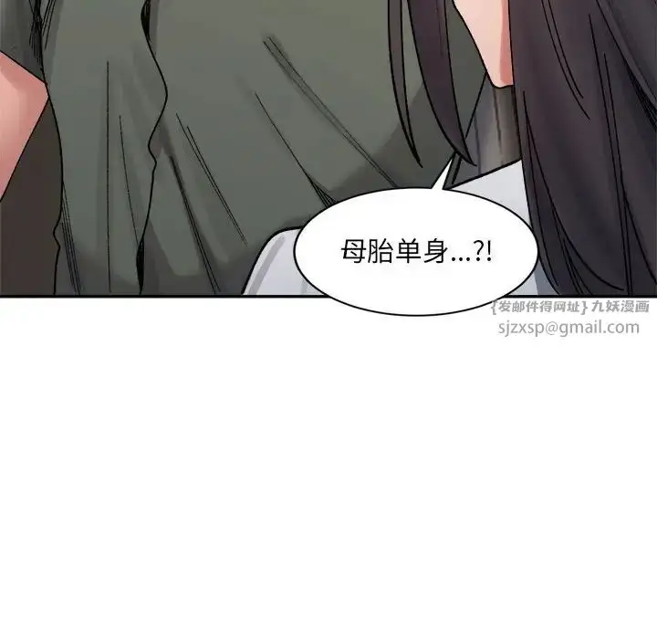 漫画《微妙关系》第22话第46张图