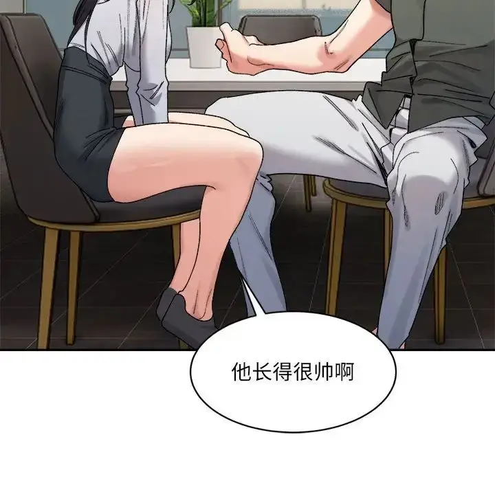 漫画《微妙关系》第22话第48张图