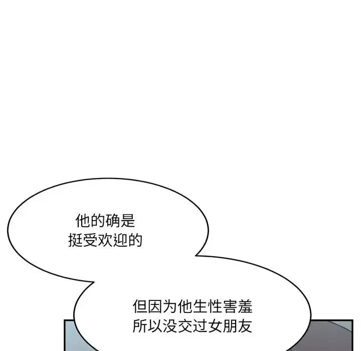 漫画《微妙关系》第22话第49张图
