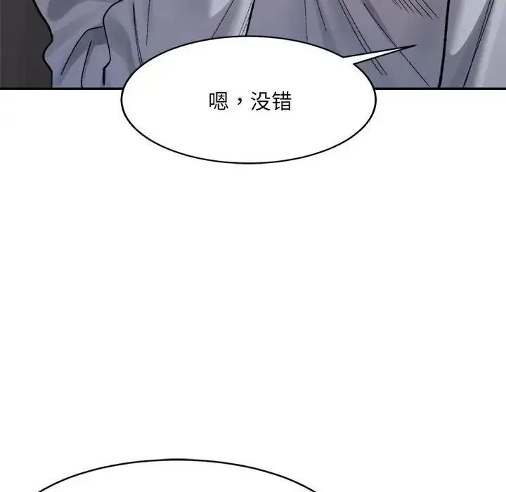 漫画《微妙关系》第22话第54张图