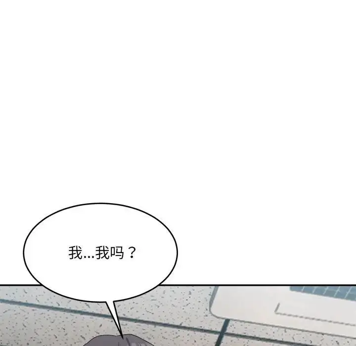 漫画《微妙关系》第22话第57张图