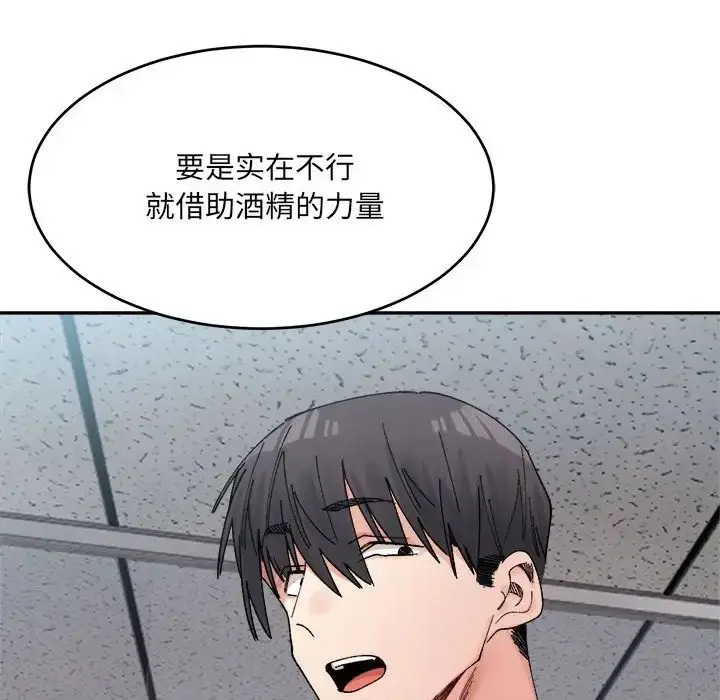 漫画《微妙关系》第22话第64张图