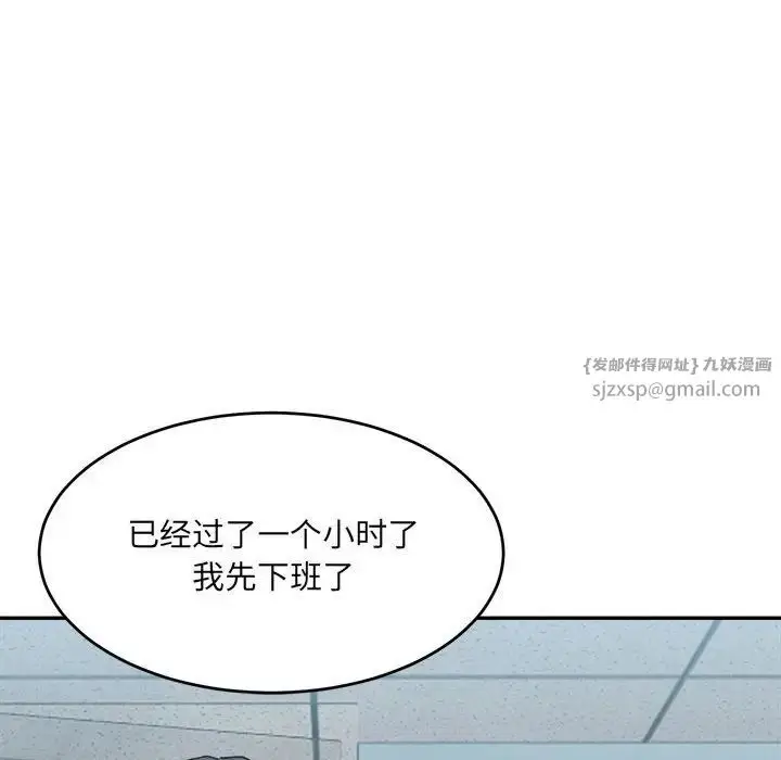 漫画《微妙关系》第22话第67张图