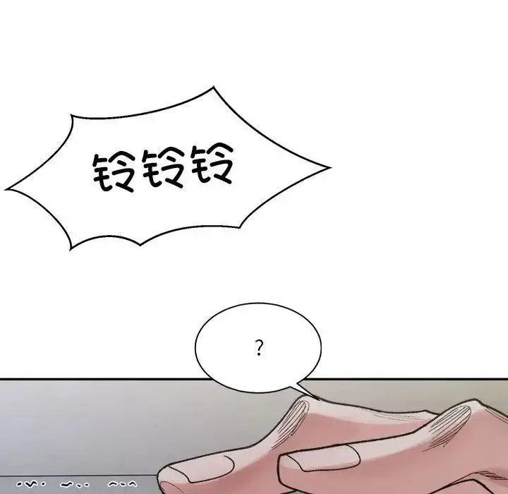 漫画《微妙关系》第22话第81张图