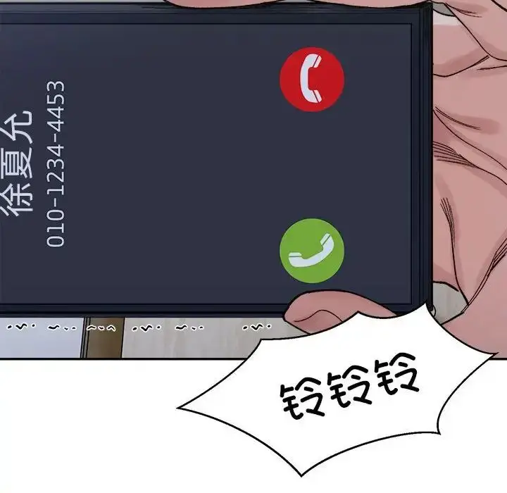 漫画《微妙关系》第22话第82张图