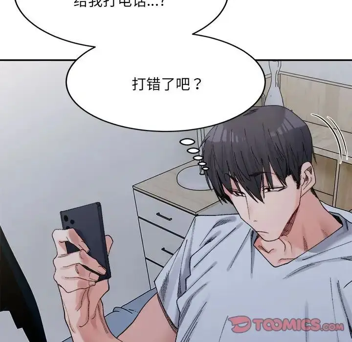 漫画《微妙关系》第22话第84张图