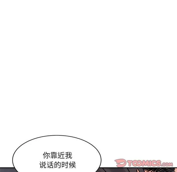 漫画《微妙关系》第36话第129张图
