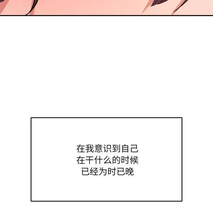 漫画《微妙关系》第36话第143张图