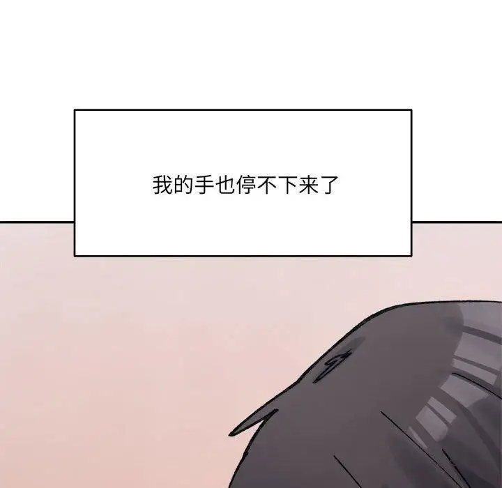 漫画《微妙关系》第36话第148张图