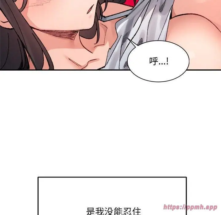漫画《微妙关系》第36话第150张图