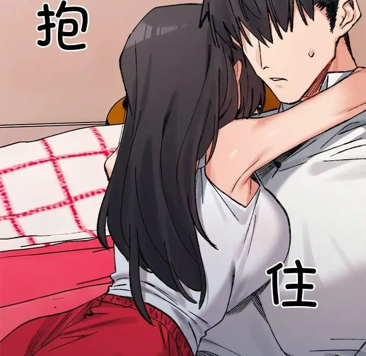 漫画《微妙关系》第36话第16张图
