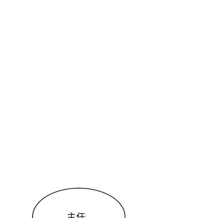 漫画《微妙关系》第36话第162张图
