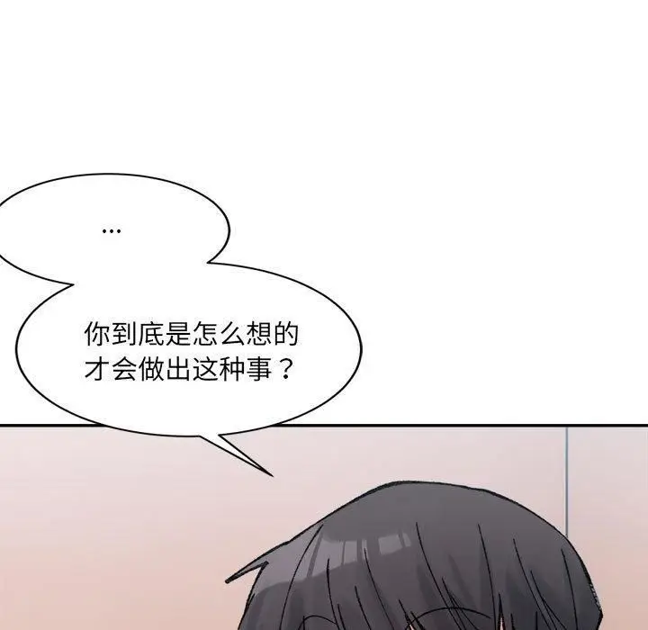 漫画《微妙关系》第36话第19张图