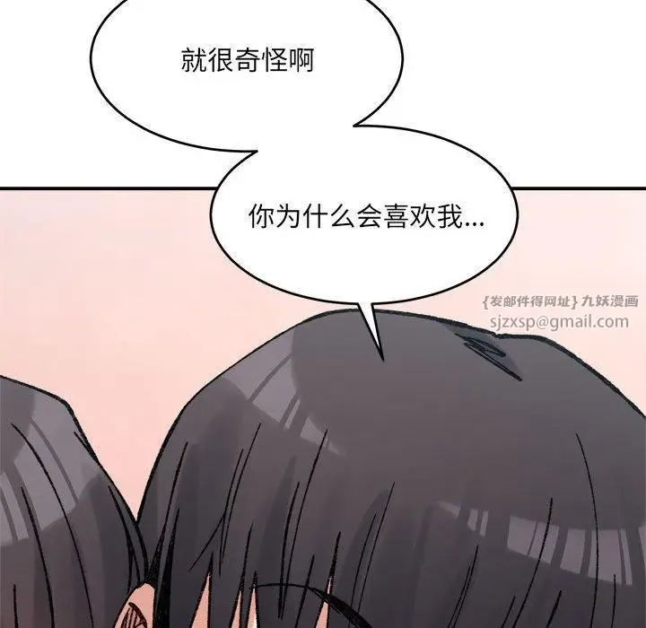 漫画《微妙关系》第36话第26张图