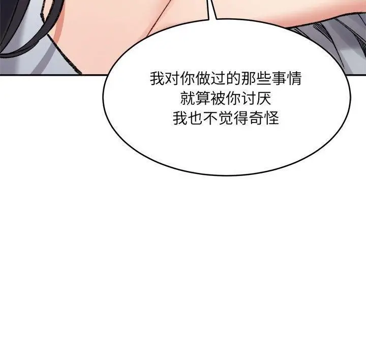 漫画《微妙关系》第36话第28张图