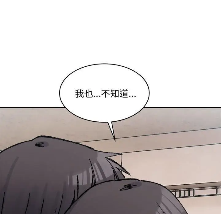 漫画《微妙关系》第36话第29张图