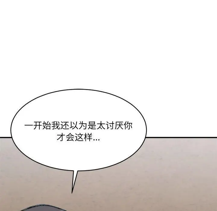 漫画《微妙关系》第36话第36张图