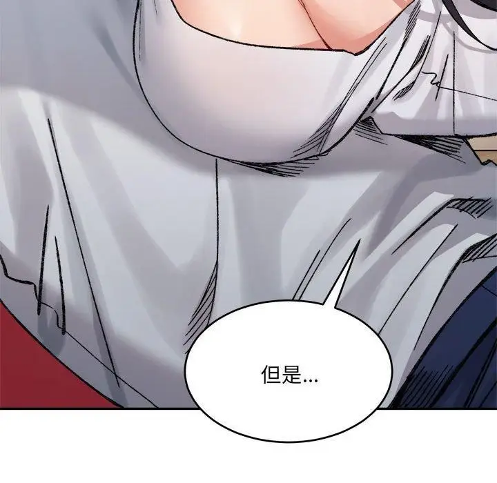 漫画《微妙关系》第36话第38张图