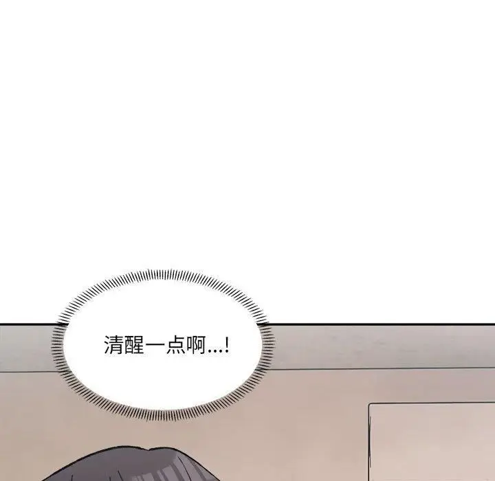 漫画《微妙关系》第36话第54张图