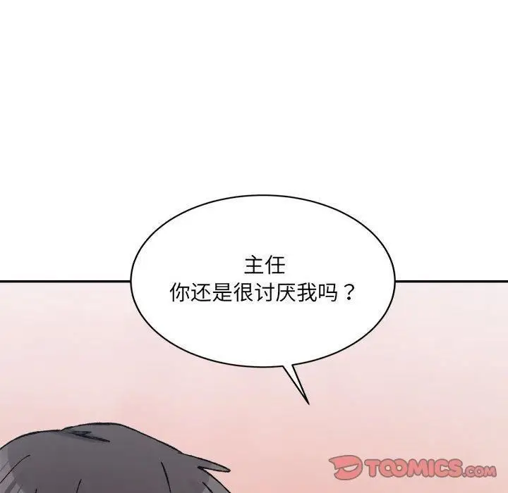 漫画《微妙关系》第36话第57张图