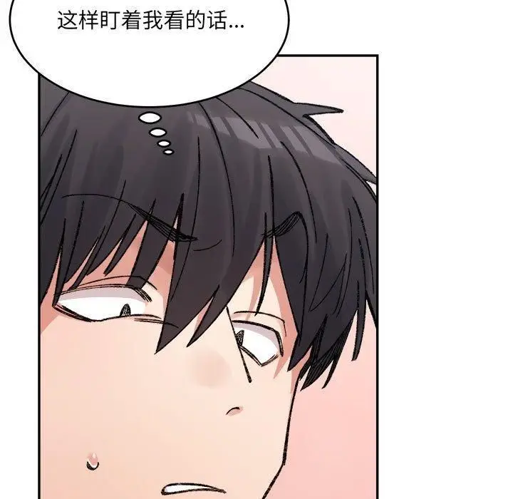 漫画《微妙关系》第36话第63张图