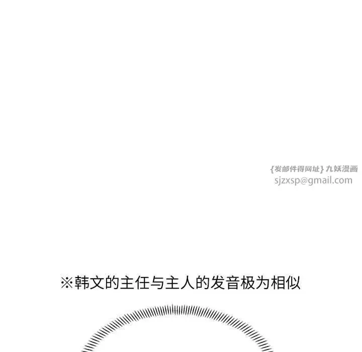 漫画《微妙关系》第36话第95张图