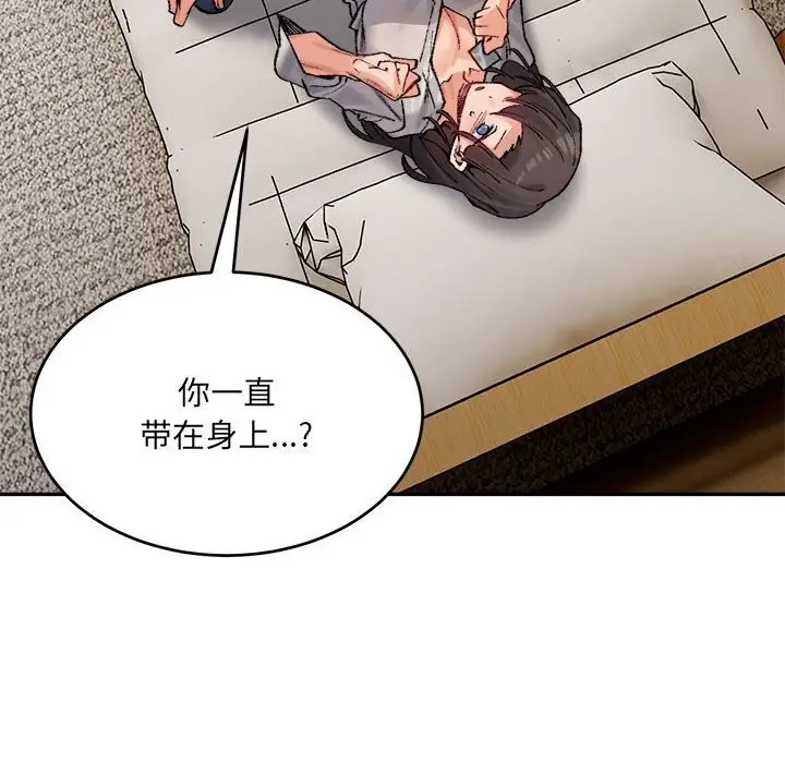 漫画《微妙关系》第39话第10张图