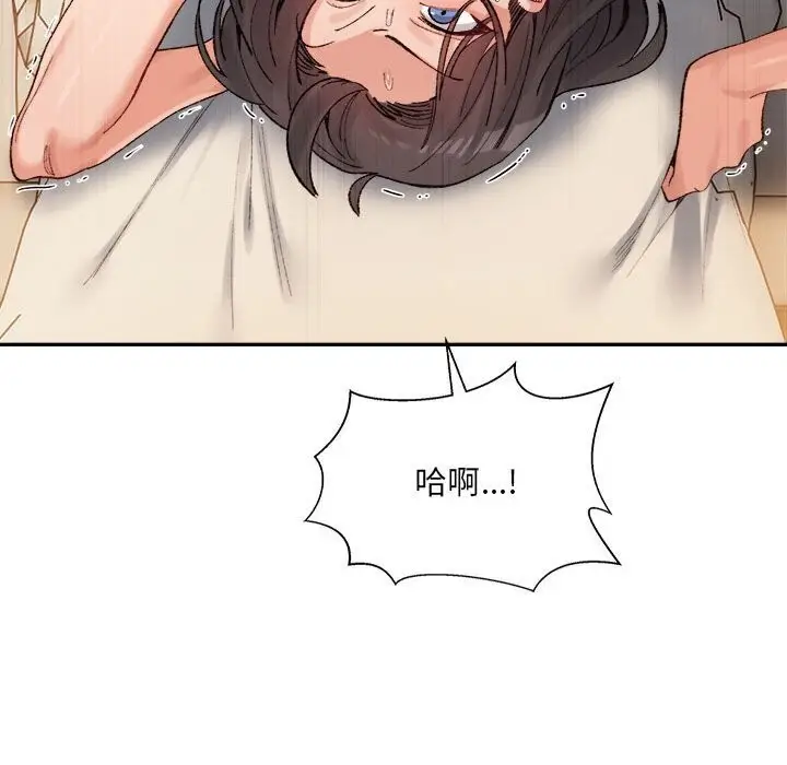 漫画《微妙关系》第39话第119张图