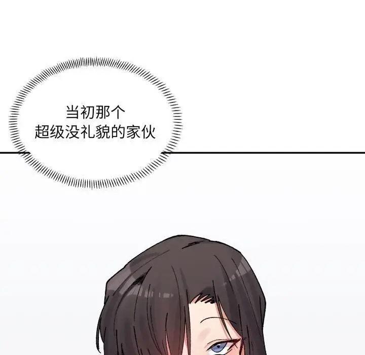 漫画《微妙关系》第39话第127张图