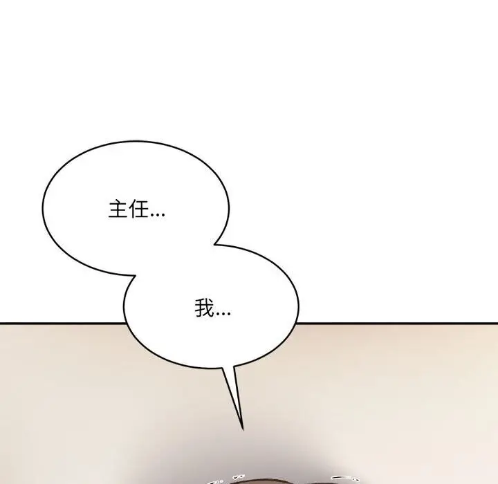 漫画《微妙关系》第39话第138张图