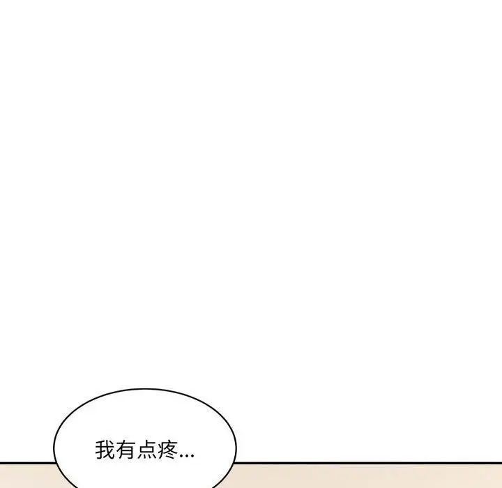漫画《微妙关系》第39话第141张图
