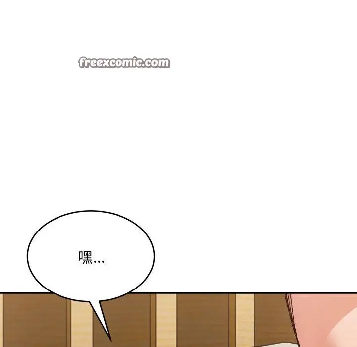漫画《微妙关系》第39话第150张图