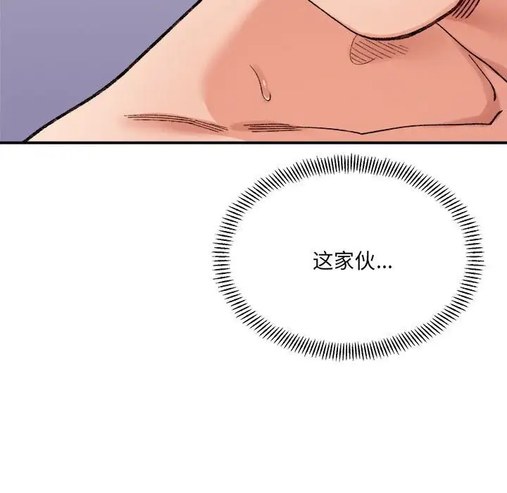 漫画《微妙关系》第39话第155张图