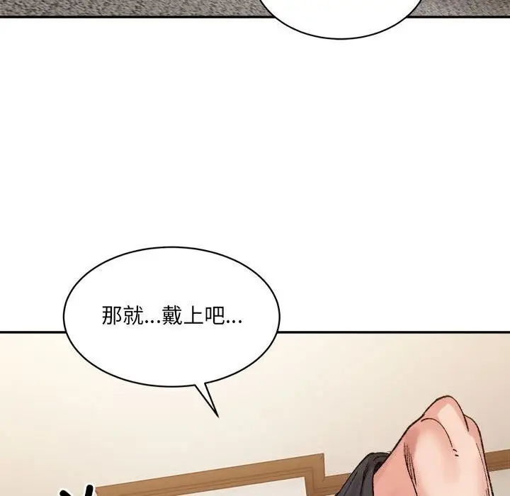 漫画《微妙关系》第39话第16张图