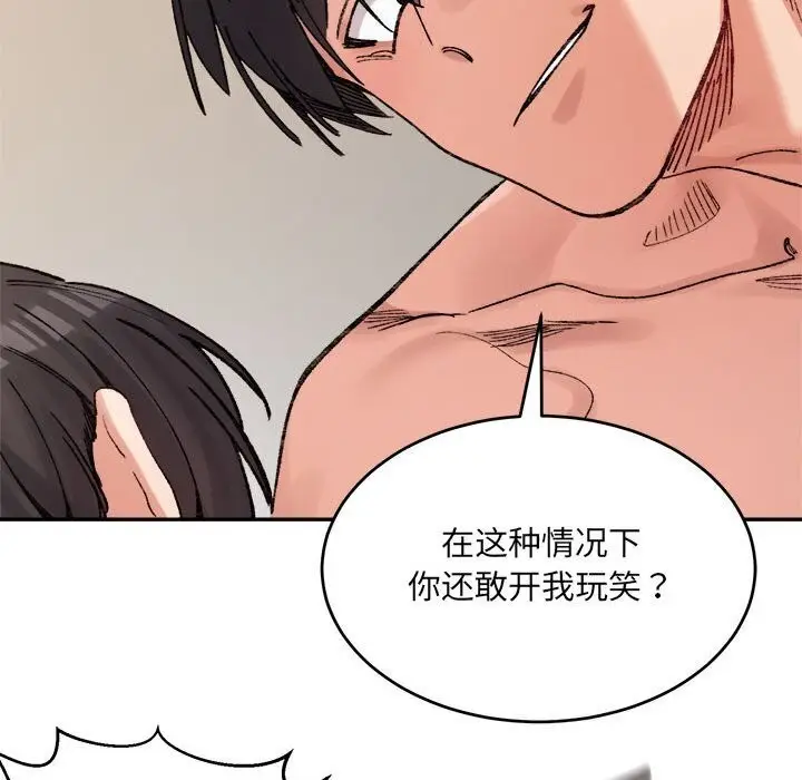 漫画《微妙关系》第39话第163张图