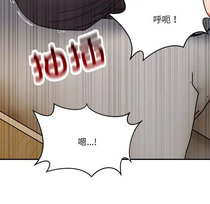 漫画《微妙关系》第39话第168张图