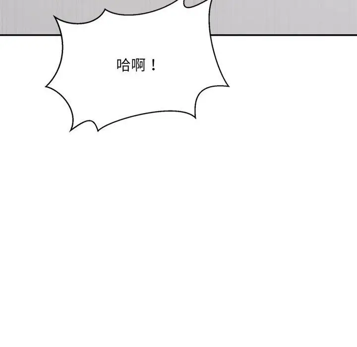 漫画《微妙关系》第39话第172张图