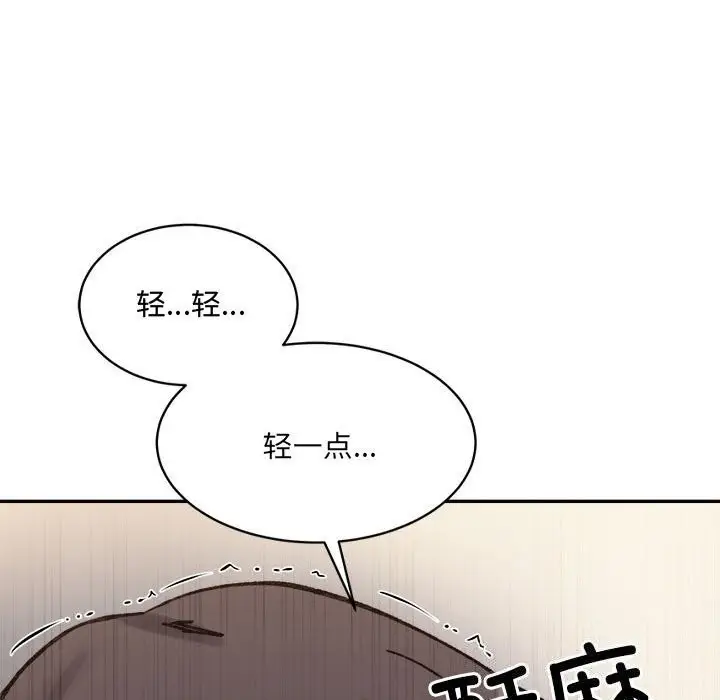 漫画《微妙关系》第39话第173张图