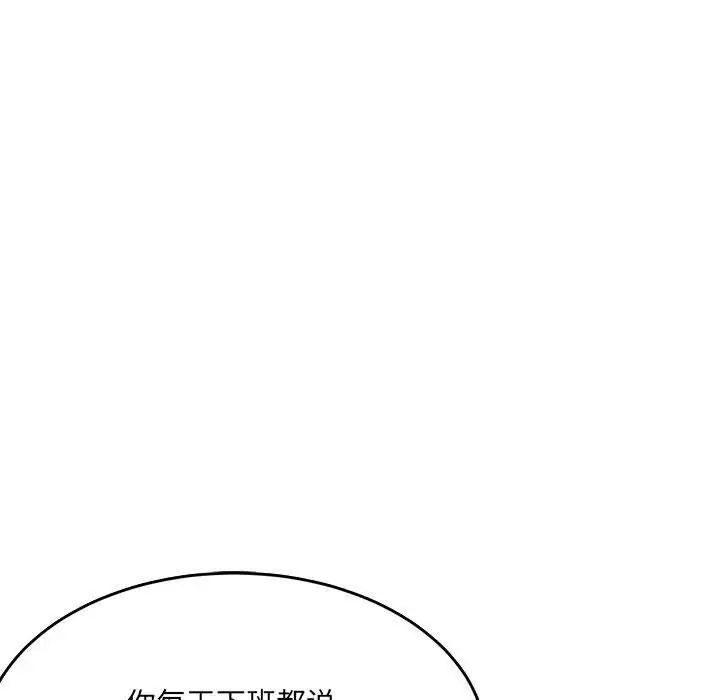 漫画《微妙关系》第39话第25张图