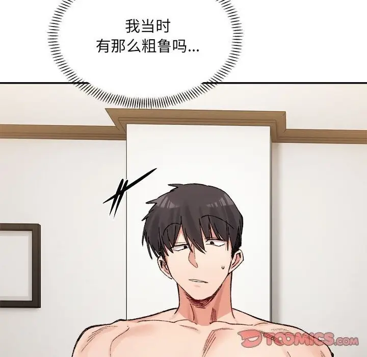 漫画《微妙关系》第39话第36张图