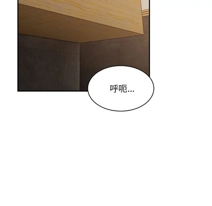 漫画《微妙关系》第39话第49张图