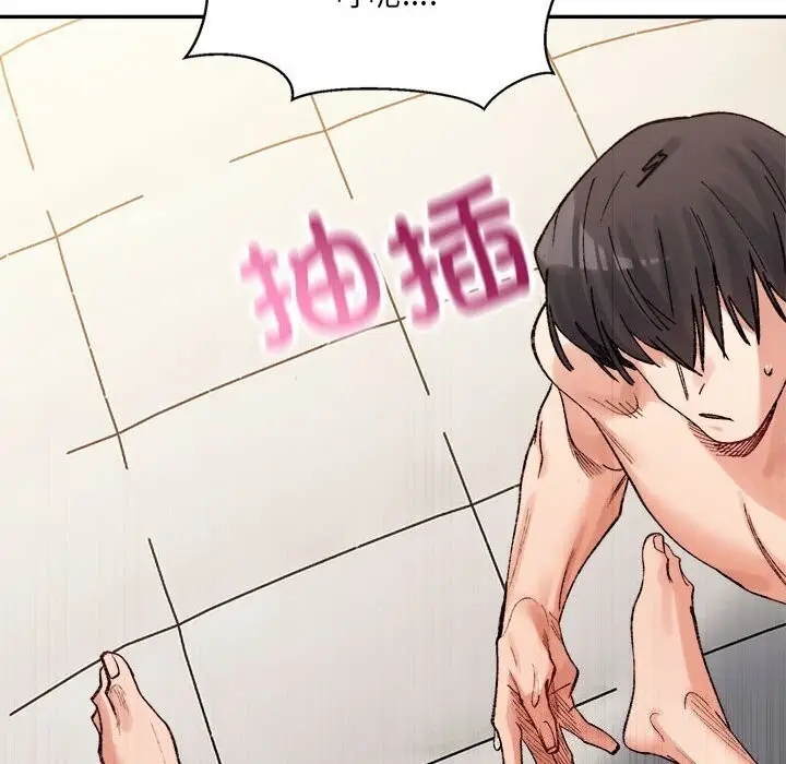 漫画《微妙关系》第39话第54张图