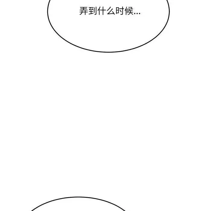漫画《微妙关系》第39话第56张图