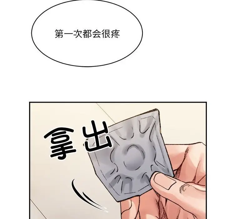 漫画《微妙关系》第39话第63张图