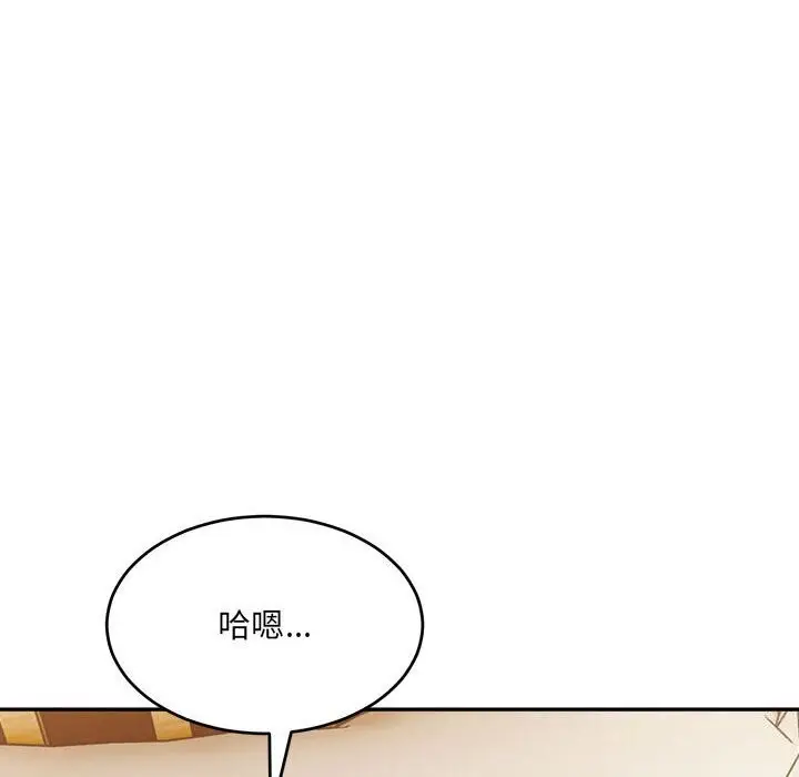 漫画《微妙关系》第39话第79张图