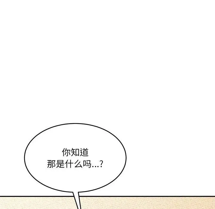漫画《微妙关系》第39话第8张图