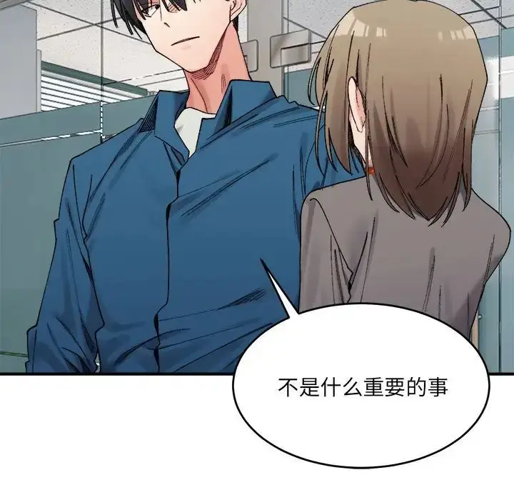 漫画《微妙关系》第19话第100张图
