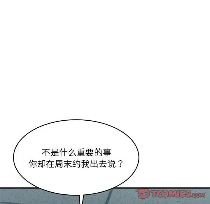 漫画《微妙关系》第19话第102张图